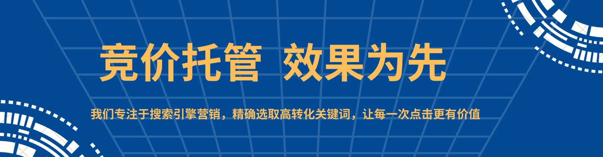 积石山sem优化师